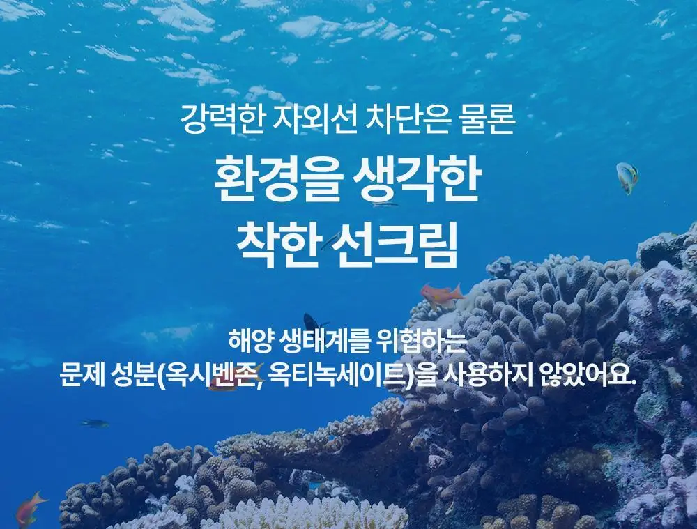 [1+1/흔적개선] 리얼베리어 시카 그린 톤 업 선크림 50ml 1+1 기획 상세페이지 31